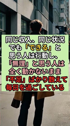 【引き寄せの法則】お金が逃げてしまう人に共通の『口癖』#宇宙の法則 #引き寄せの法則 #スピリチュアル