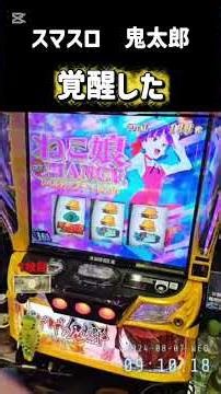 Smartro Kitaro Awakened