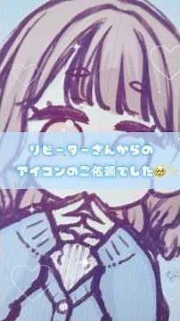 【ゆるふわイラスト】ゆるふわな雰囲気の女の子イラスト【SNSアイコン】＃イラスト#イラストメイキング#イラストレーター＃ゆるふわイラスト＃アイコン ＃お絵描き＃無断使用禁止#SNSアイコン#art