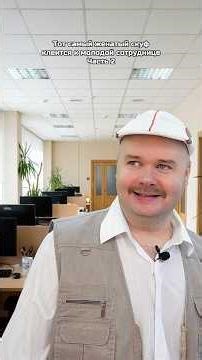 A married skuf who hits on a young co-worker