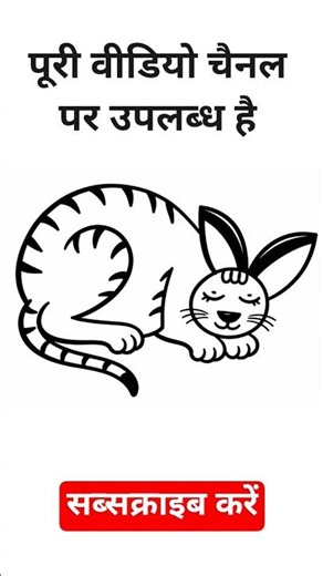 🐰 Sirf Line Se Bani Cute Rabbit Drawing 😍 | Easy Drawing Step by Step