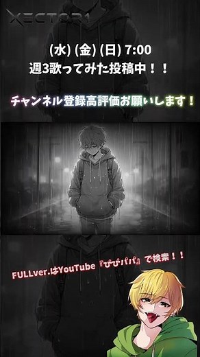 平成ソング好き歌い手！！登録者500人目標！！ #有心論 #radwimps #歌ってみた #shorts