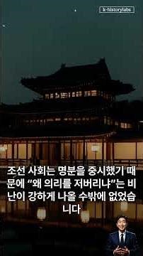 만약 광해군이 계속 왕이었다면 조선은 어떻게 되었을까(3탄) ㅣ 한국사