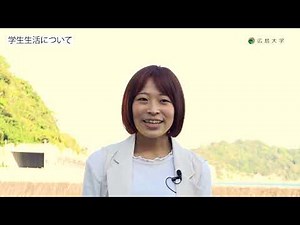 広島大学生物生産学部 水圏統合科学プログラム 学生インタビュー