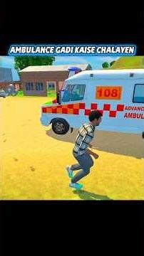 AMBULANCE GADI KAISE CHALAYEN 😱 INDIAN VEHICLE SIMULATOR 3D NEW UPDATE 🔥#indiantractor3d #newupdate