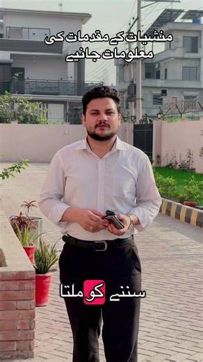 Legal awareness for people | control of narcotics substance act mey 9A 9B 9C kia ha or ya kab lgtii haa | ager ap per manshiyat ki FIR ho jatti ha to us mey 9C keaa ha ? 9C ki zamanat kb ho jatti haa#LegalAwareness #narcoticsanonynous #9c #unfrezzmyaccount #foryou