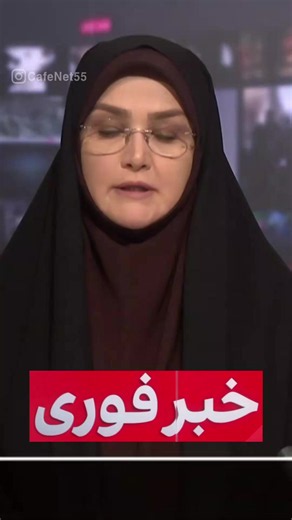 مصوبه دولت برای تسهیل فعالیت اقتصادی بانوان دهک‌های یک تا پنج 💬 نظر شما برای ما خیلی ارزشمنده! دیدگاهتون رو توی بخش نظرات با ما به اشتراک بذارید. 👇 ❤️ اگر از خبرها خوشتون اومد: ✅ صفحه رو فالو کنید 📲 استوری‌ها رو دنبال کنید 🔄 این خبر رو با دوستانتون به اشتراک بذارید 👍 و فراموش نکنید لایک کنید. ما را در اینستاگرام، تلگرام، ایتا و تیک تاک با همین شناسه آیدی دنبال کنید 👇 🆔 @CafeNet55 #خبر #خبرفوری #سبزوار #شهر_سبزوار #sabzevar .