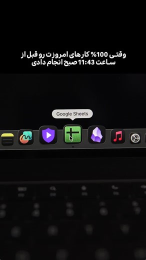 ‎ایران گوگل شیت | پلنر ها | بهره وری‎ on Instagram‎: "پلنر رو دانلود کن 👇🏼 برای دریافت ترکر، کلمه‌ی «پلنر» رو تو کامنت‌ها بنویس یا یه دایرکت بده. همون لحظه یه بسته ابزار برات می‌فرستم که کم‌کم عادت‌ها، مالیات و کارهات رو سر و سامان بدی. این یه روش امتحان‌شده برای بهتر کردن زندگیت به‌صورت سیستماتیکه. اگه پیام رو دریافت نکردی، پیج رو فالو کن و دوباره «پلنر» رو تو دایرکت بفرست"‎