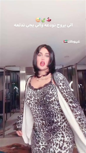 غيروكك بمناسبة عرسك الغالي