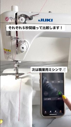 家庭用ミシンと職業用ミシンのスピード比較 #shorts