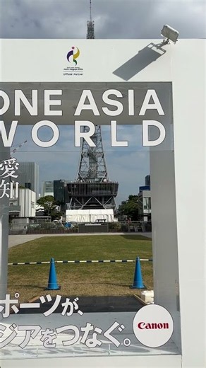 【現地速報】アジア大会『ONE ASIA WORLD』栄会場のリアルな最新様子！メダリスト登壇セレブレーションステージ（愛知・名古屋/久屋大通公園）