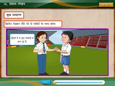 Chapter-16 || Hindi Grammar-5 || Class-5