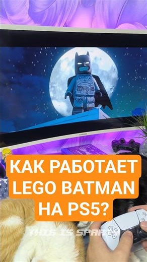 How does LEGO Batman run on PlayStation 5?