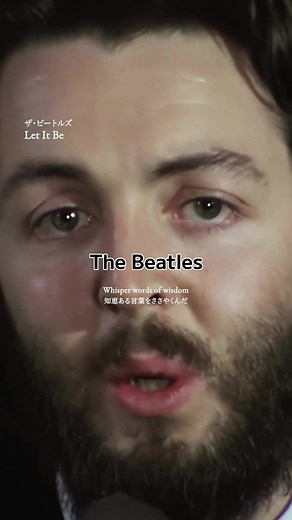 ビートルズの名曲が超高画質に👀 #ザビートルズ #TheBeatles #LetItBe #ディズニープラス #DisneyPlus #家ついて行ってイイですか