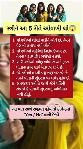 સ્ત્રી ને 5 રીતે ઓળખી લો😱 l Motivation l કૃષ્ણ ભજન l Krishnabhajan #motivation #bhajan #short