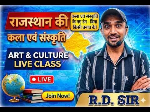 राजस्थान History & Geography : महत्वपूर्ण प्रश्नों की SUPER 30 सीरीज | Murli Sir