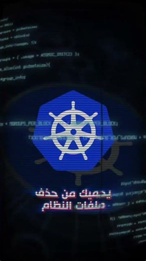 حل مشكلة kubectl drain مع الـ DaemonSets في Kubernetes