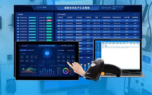 车间生产品质管理条码追溯系统实时统计随时了解生产进展