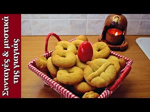 Πασχαλινά Κουλουράκια με Φυτίνη και Βούτυρο Γάλακτος που τρίβουν στο στόμα | Τα φαγητά της γιαγιάς