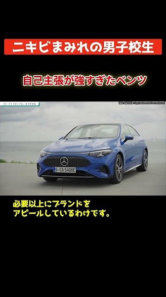 [New Mercedes-Benz CLA] Is the Design Cheap!? The Truth Behind the Over-the-Top "Star Pattern" Cr...
