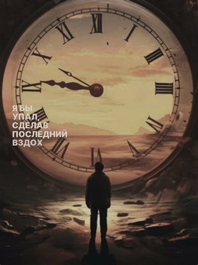 No matter what you do, you cannot change time; it will never wait for you