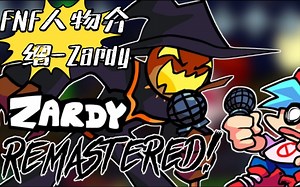 FNF人物介绍-Zardy