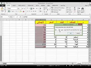 03 Excel Conditional Formatting Top Bottom Rules التنسيق الشرطي في الاكسيل