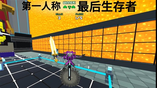 [纯坐牢] 当你用第一人称去打最后生存者.......