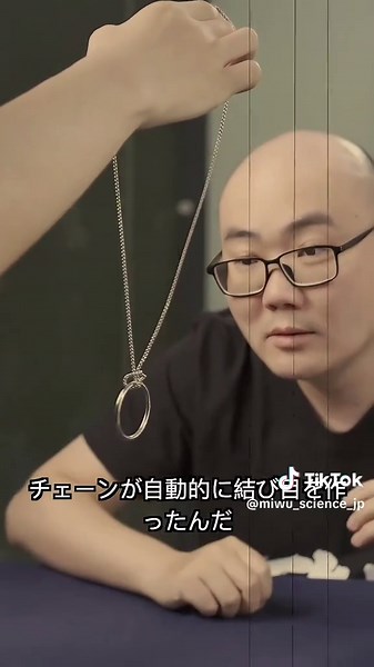 くさりのマジックを見て！マジックも科学なんだ！ #ミウ #科学実験 #マジック #物理 ⚠️我々のコンテンツはオリジナルです