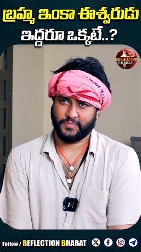 Reflection News on Reels