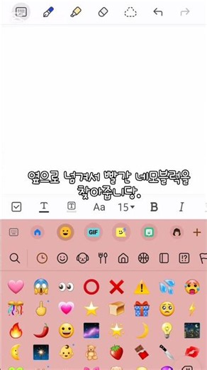 갤럭시 특수문자 사용하는법!