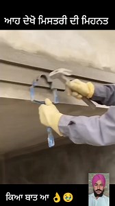 ਮਿਸਤਰੀ ਦੀ ਕਲਾਕਾਰੀ #viralreelschallenge #costration #building #hardwork #art #artist | Ranvir Azzi