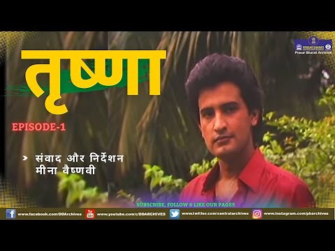 Trishna | Episode-1