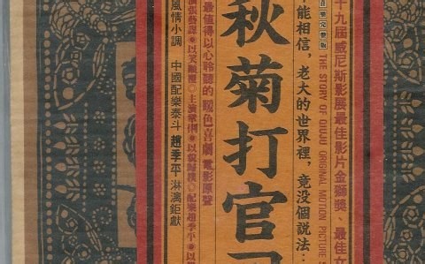 【电影原声】【秋菊打官司】【OST】The Story of Qiu-Ju Soundtrack (by Zhao Jiping)