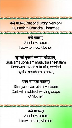 Vande Mataram ❤️ वंदे मातरम् India National Song Hindi and English lyrics with meaning
