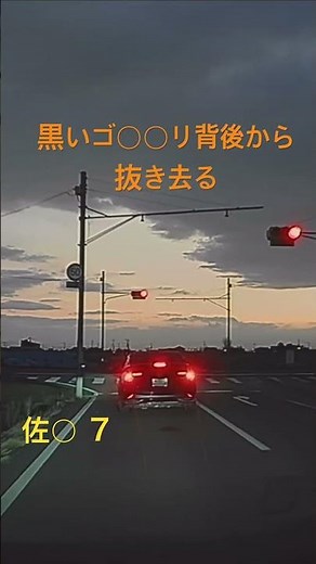 黒は背後から赤信号でも抜き去る #ドラレコ #ドライブレコーダー #プリウス乗りと繋がりたい #プリウスミサイル #50プリウス #佐賀市