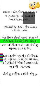 Gujrati super comedy 👍🏻💯🍺🤣🙏🏻 #gujarati #funny #comedy #jokes #gujratishort