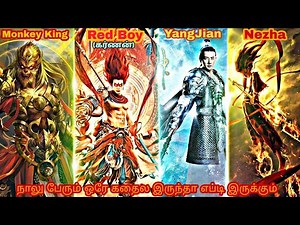 ஒரே கதையில் நாலு ஜாம்பவான்கள்/கொலவெறி விளக்கம்/ TAMIL REVIEW/ TAMIL EXPLANATION/ EXTREME TAMIL