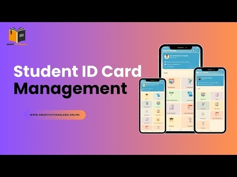 ID Card Management