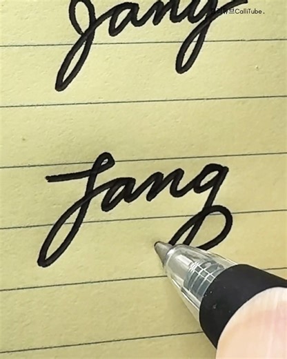 장씨 쓰는 법 #jang