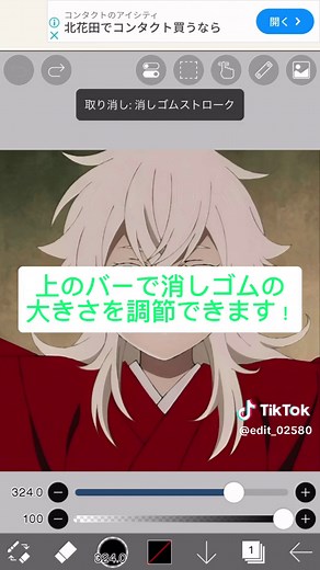 アライトモーション背景透過やり方解説！