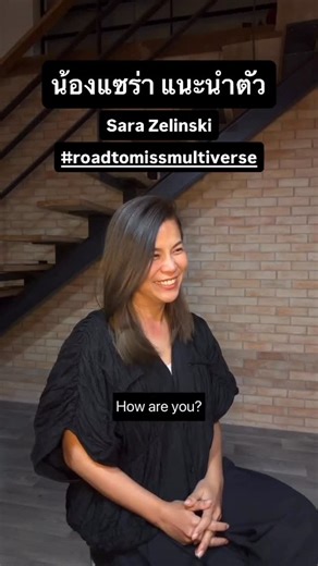 ขตป on Instagram: "#roadto Ep.1 : MMV ￼ปีนี้คนนี้￼น่าสนใจสุด น้องแซร่า กำลังมาแรง ลูกครึ่งคาเนเดี่ยน จบนอก ไม่ห่วงเรื่องภาษา รอดูเพอฟอร์ม กะสปีช #ขตป #แซร่า #ละกอร์ว @bon_jakobsen"