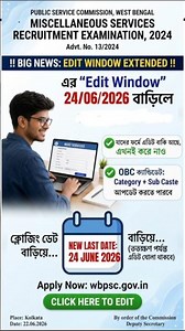 WBPSC Miscellaneous Service Edit Window Extended: Now Deadline is 24 June 2026 #digitalfastbook