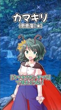 リグル(ホタルの妖怪)に恩恵度別で益虫について解説してもらった #リグル #虫 #益虫 #東方 #東方project #shorts #short #ゆっくり茶番劇 #ゆっくり解説 #東方茶番劇