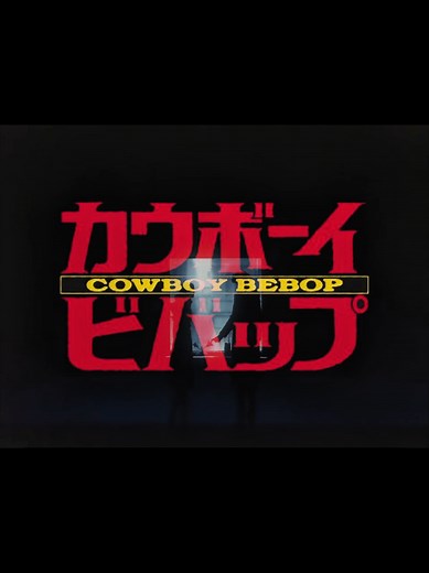 Look at my eyes, Faye // #fypp #animenostalgic #fypsounds #spikespiegel #cowboybebop