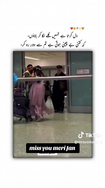 Miss You Meri Jan — Short Birthday Tribute Clip