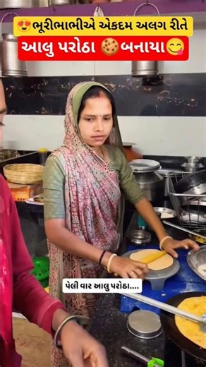 #thakorfamily #shortvideo#trending#lifeofthakor#thakor#thakorfamily