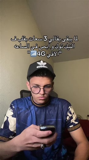 برنامج ابن متناكة ومواعيد التيك توك