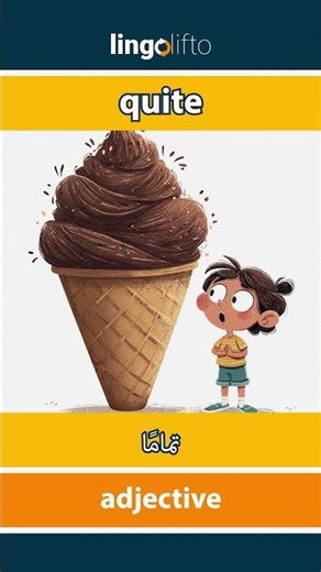 🇬🇧🇪🇬 quite - تمامًا : learn English : دعنا نتعلم الإنجليزية : vocabulary builder