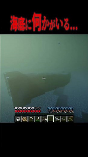 Something gigantic is lurking at the bottom of the ocean...!? [Minecraft, Horror, JoJo's Bizarre ...